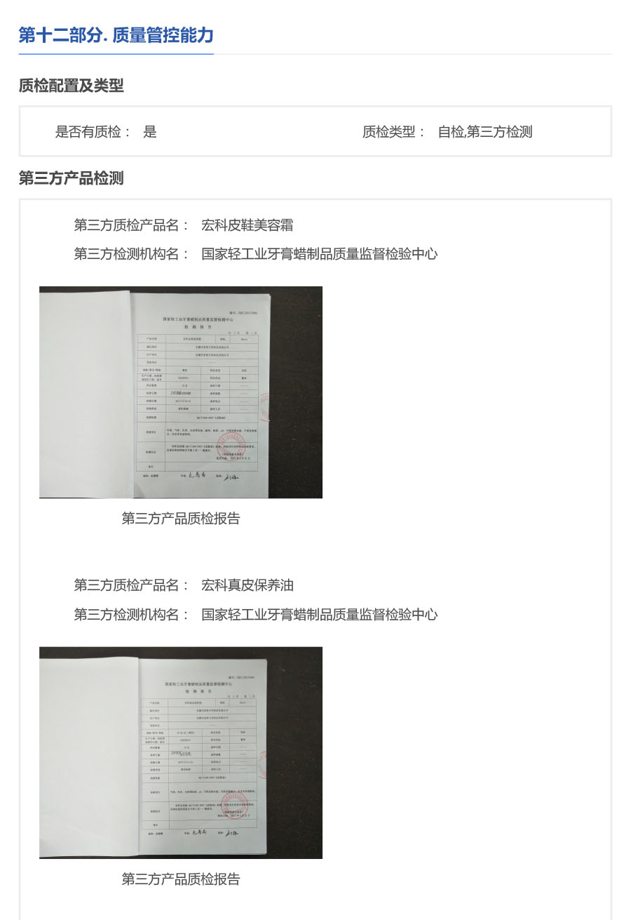 _0002_深度验厂中文版