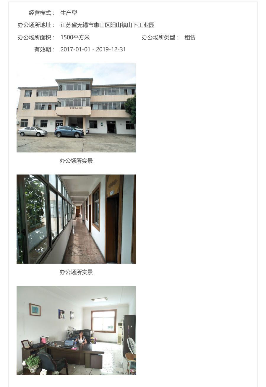 深度验厂中文版