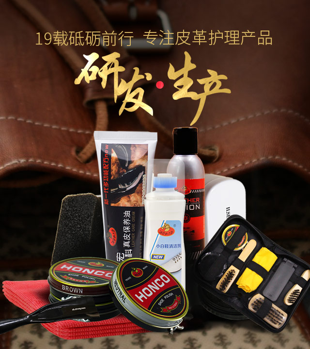 鞋油厂家