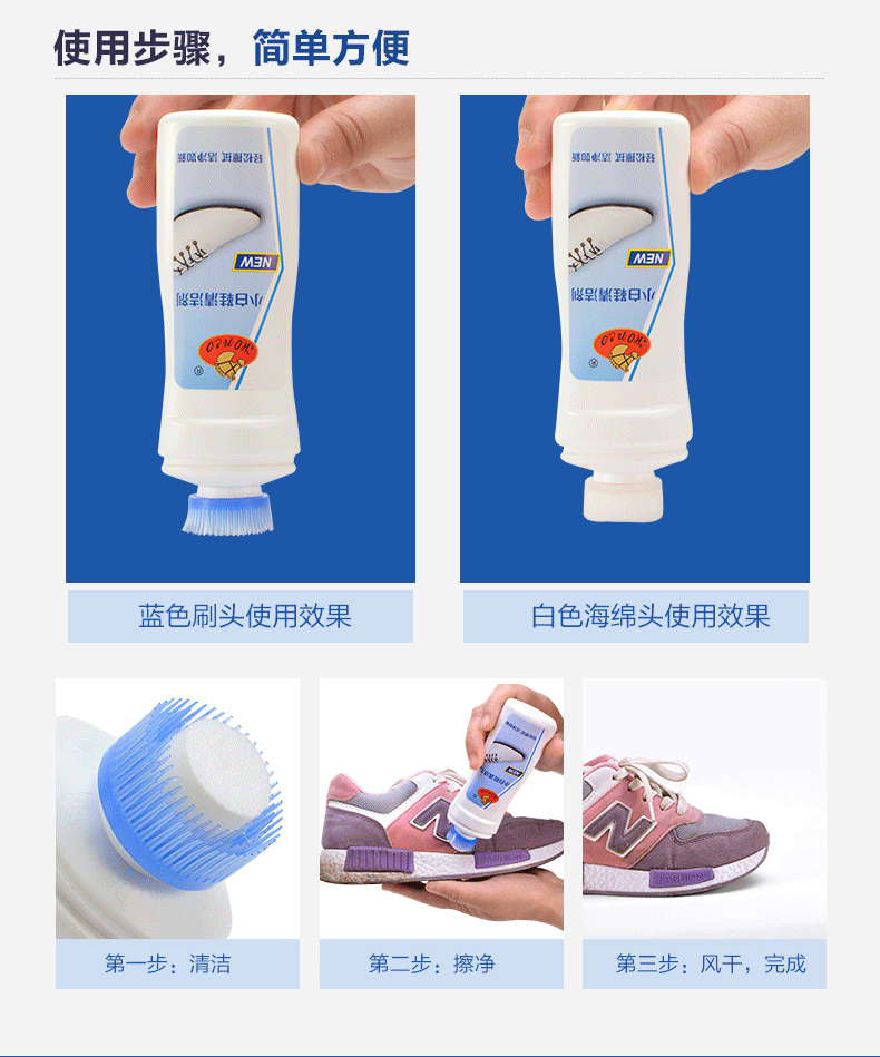 小白清洁剂