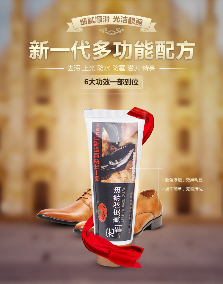 真皮保养油