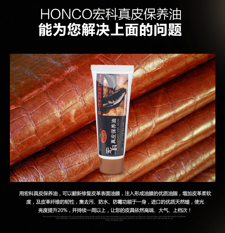 真皮保养油