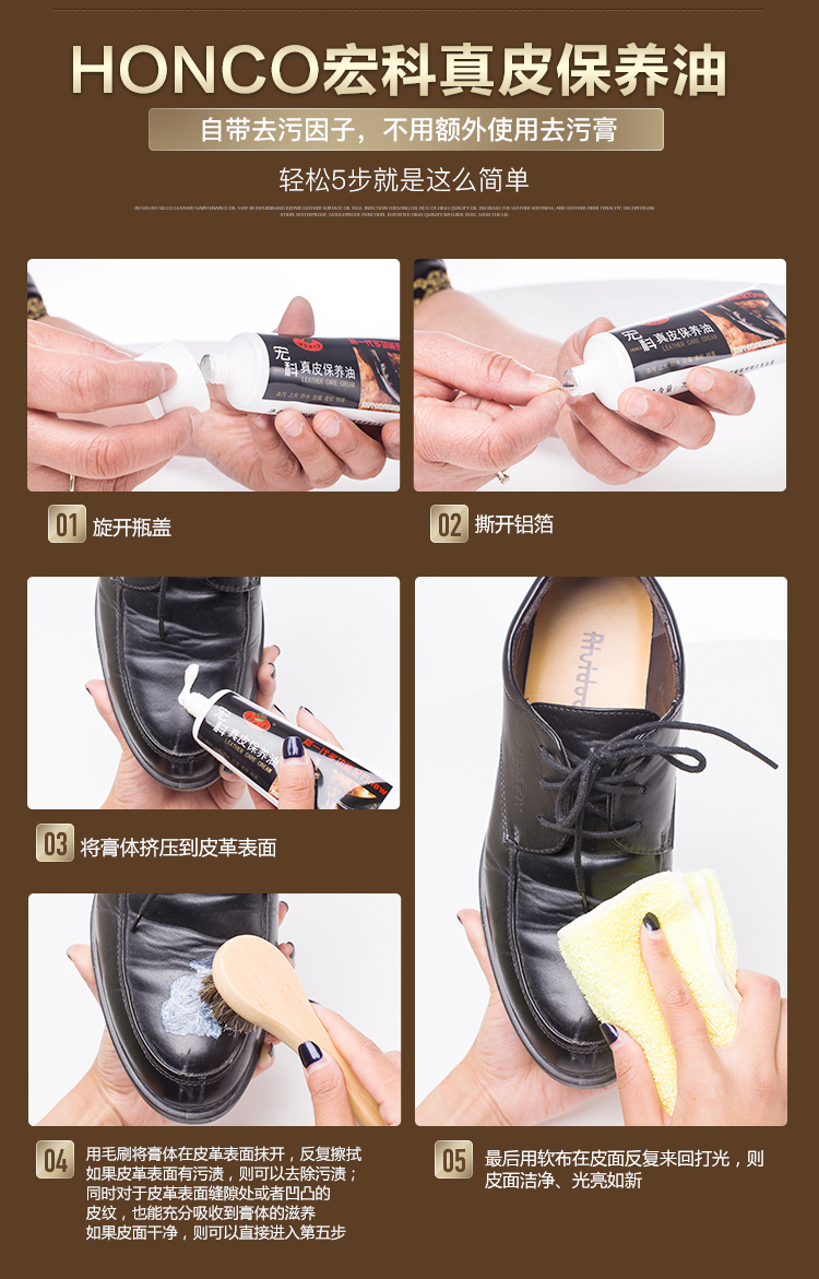 真皮保养油