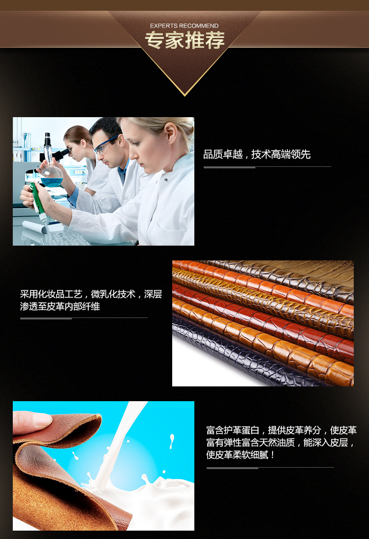 真皮保养油