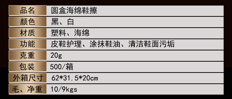 海绵鞋擦 海绵鞋擦