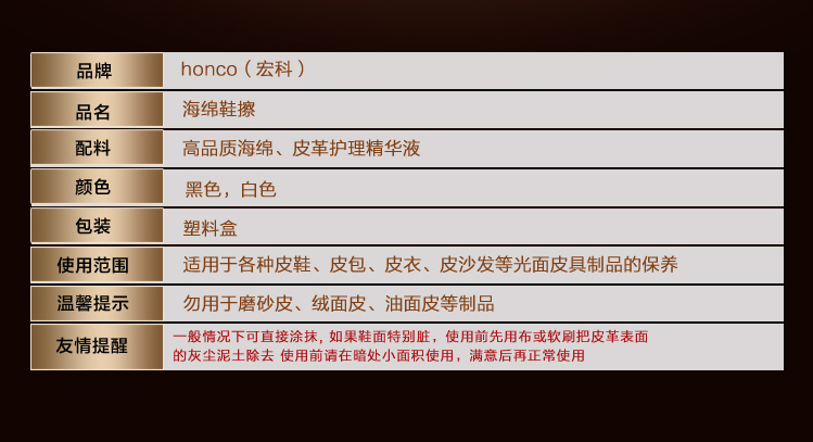宏科鞋油227 宏科鞋油227