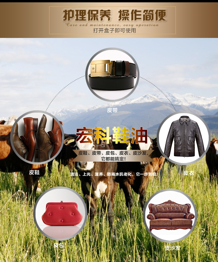 宏科鞋油230 宏科鞋油230
