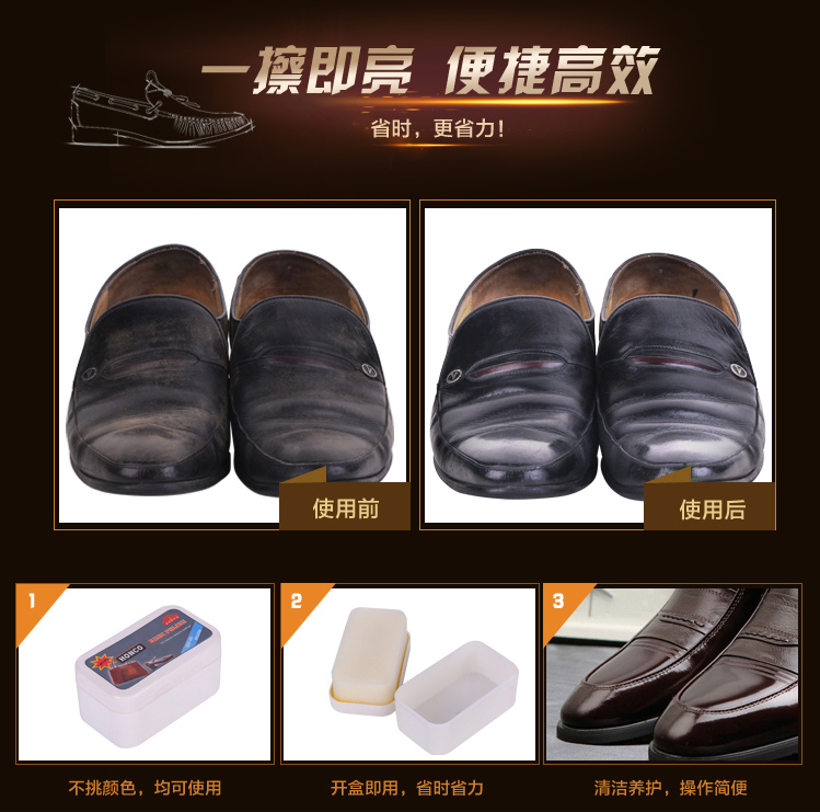 宏科鞋油234 宏科鞋油234
