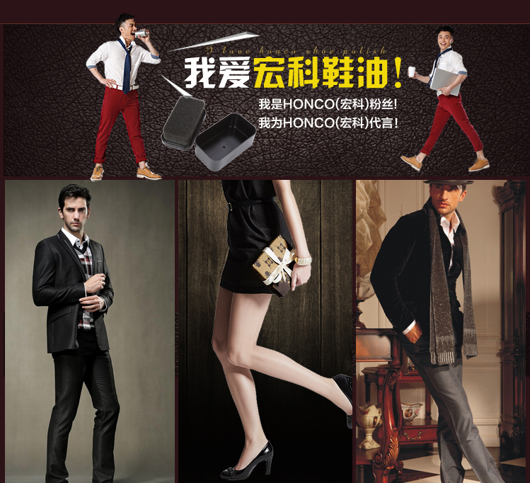 宏科鞋油235 宏科鞋油235