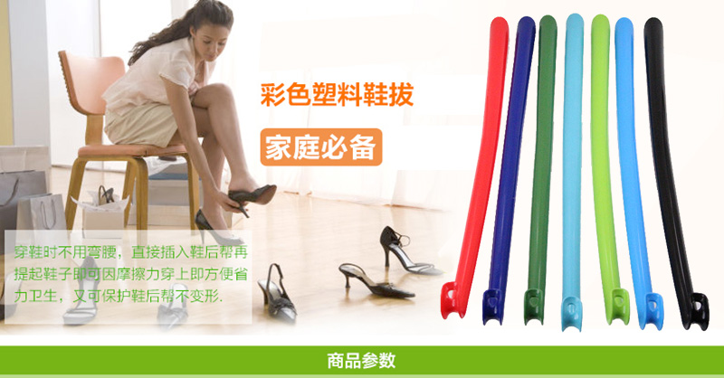 鞋拔详情1 鞋拔详情1