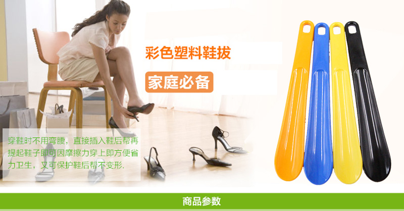 鞋拔详情1 鞋拔详情1