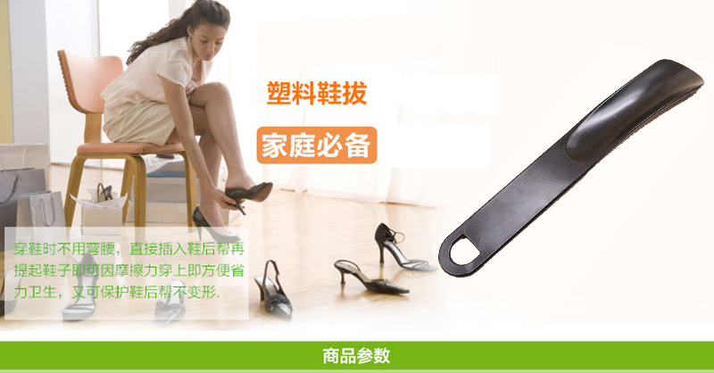 鞋拔详情1 鞋拔详情1
