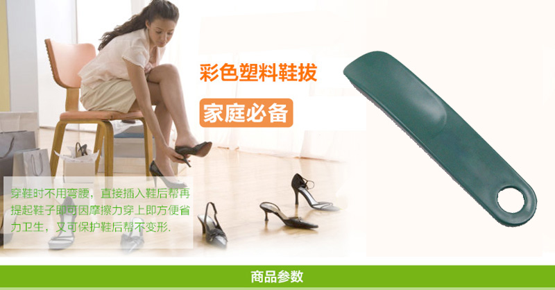 鞋拔详情1 鞋拔详情1