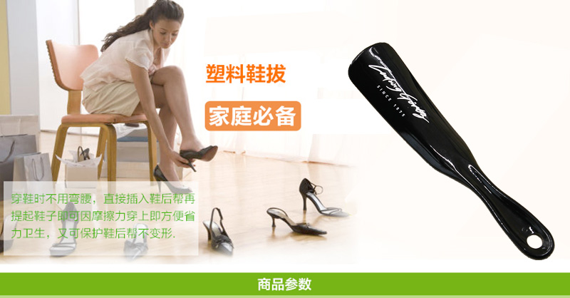 鞋拔详情1 鞋拔详情1