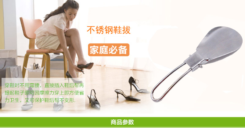 鞋拔详情1 鞋拔详情1