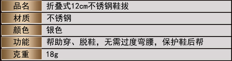 鞋拔详情页2 鞋拔详情页2
