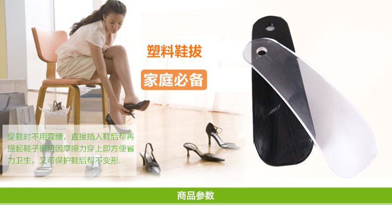 鞋拔详情1 鞋拔详情1