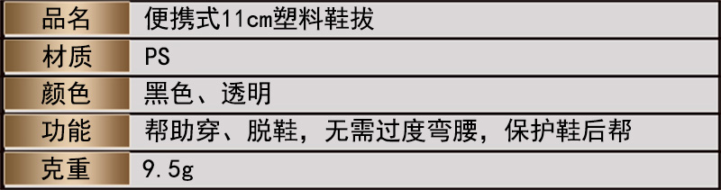 鞋拔详情页3 鞋拔详情页3
