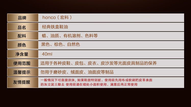 宏科鞋油86 宏科鞋油86