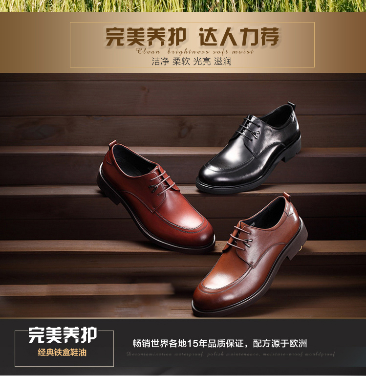 宏科鞋油90 宏科鞋油90