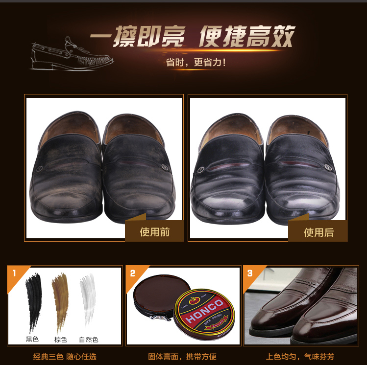 宏科鞋油93 宏科鞋油93