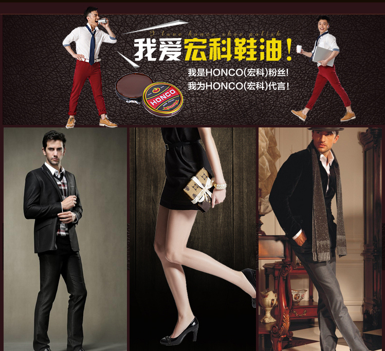 宏科鞋油94 宏科鞋油94