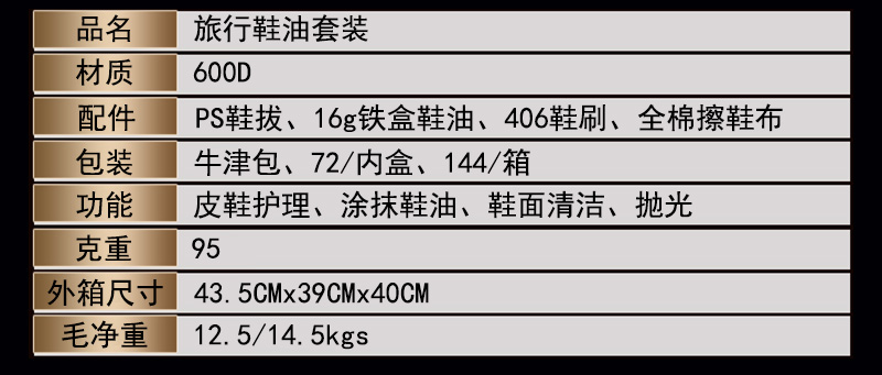 鞋擦详情页2 鞋擦详情页2