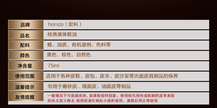 宏科鞋油141 宏科鞋油141