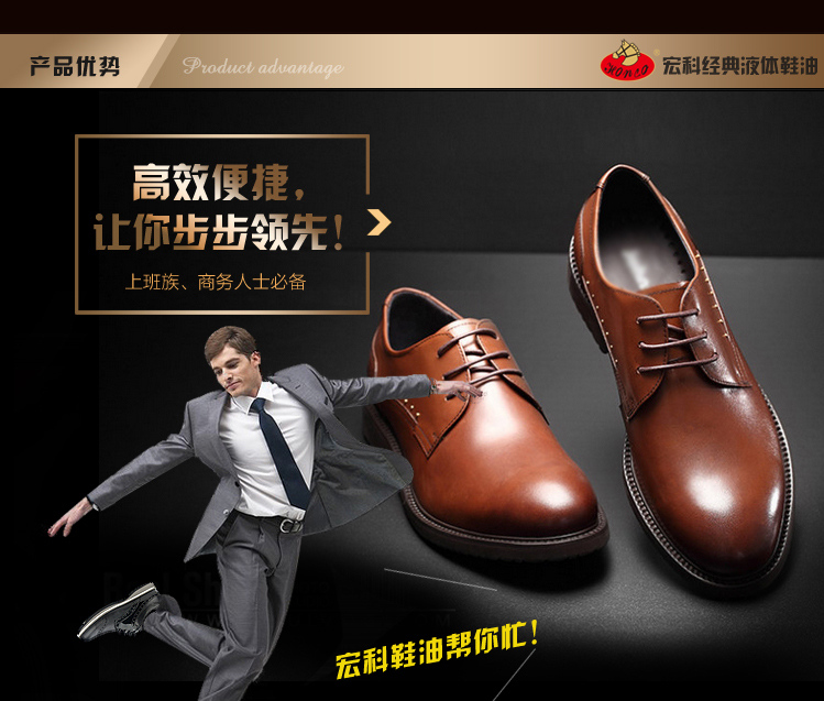 宏科鞋油142 宏科鞋油142
