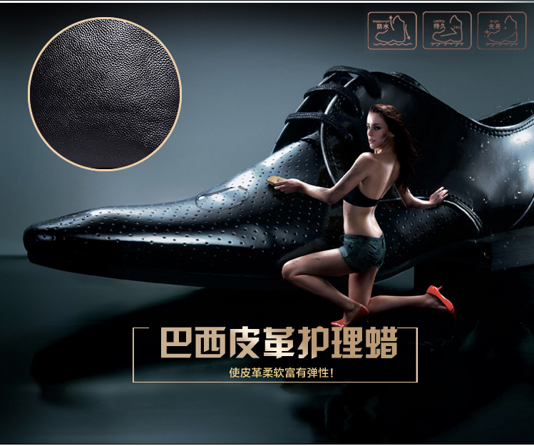 宏科鞋油146 宏科鞋油146