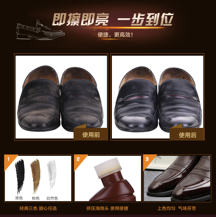宏科鞋油148 宏科鞋油148