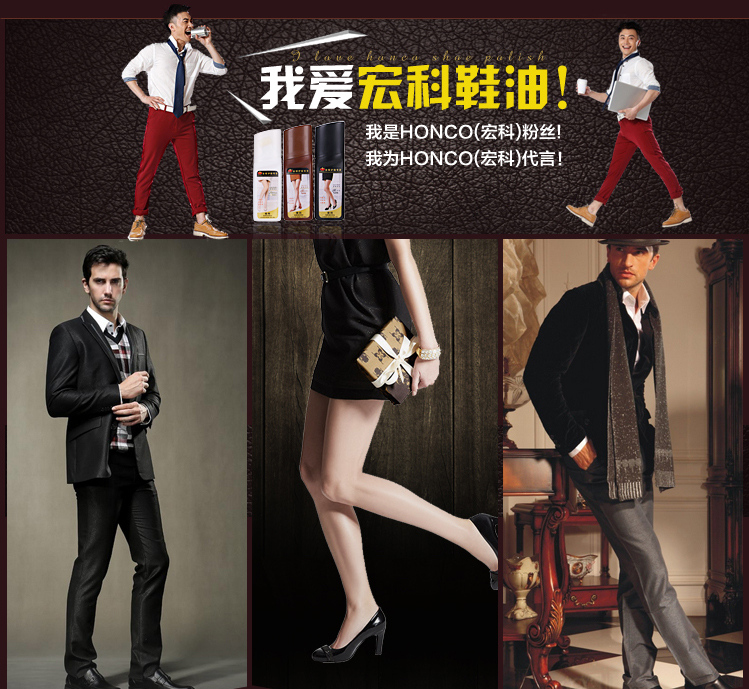 宏科鞋油149 宏科鞋油149