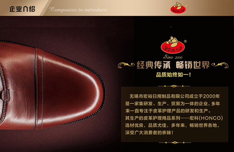 宏科鞋油154 (2) 宏科鞋油154 (2)