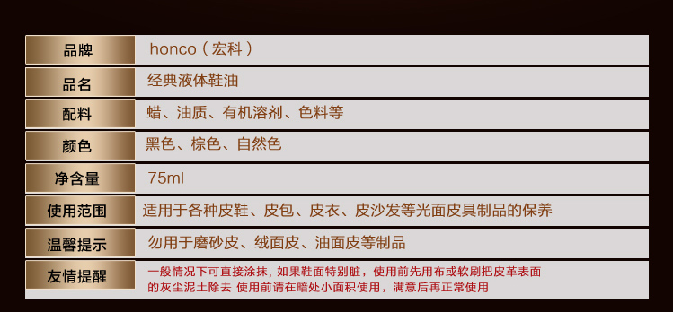宏科鞋油113 宏科鞋油113