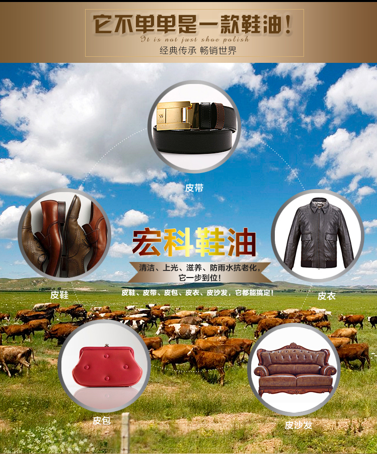 宏科鞋油116 宏科鞋油116