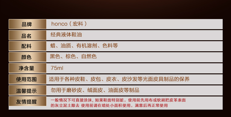 宏科鞋油58 宏科鞋油58