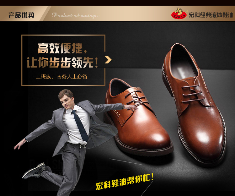 宏科鞋油59 宏科鞋油59