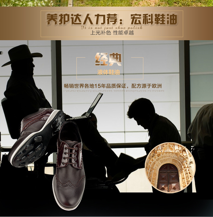 宏科鞋油62 宏科鞋油62
