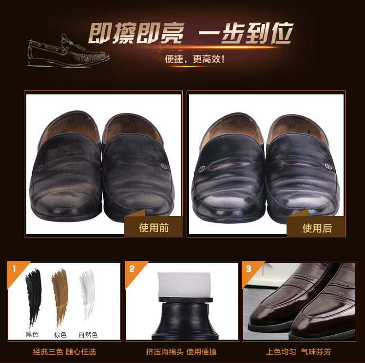 宏科鞋油65 宏科鞋油65