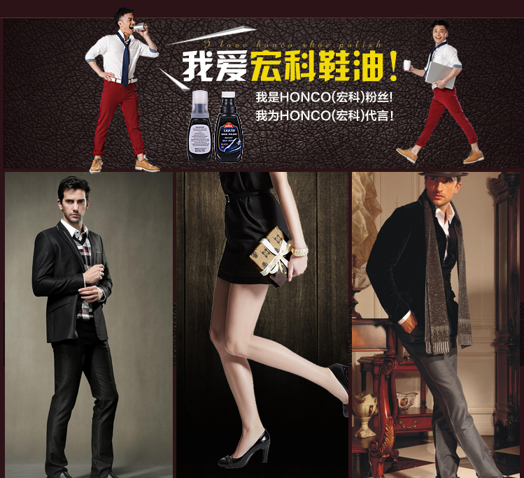 宏科鞋油66 宏科鞋油66