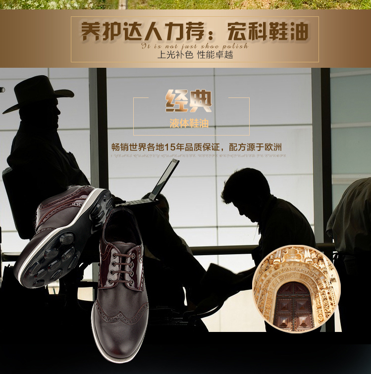 宏科鞋油34 宏科鞋油34