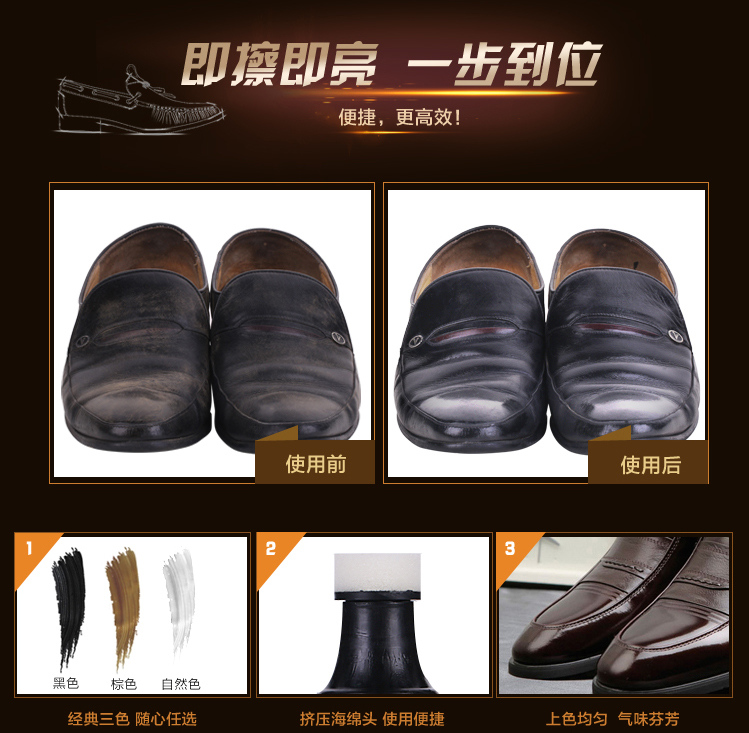 宏科鞋油37 宏科鞋油37