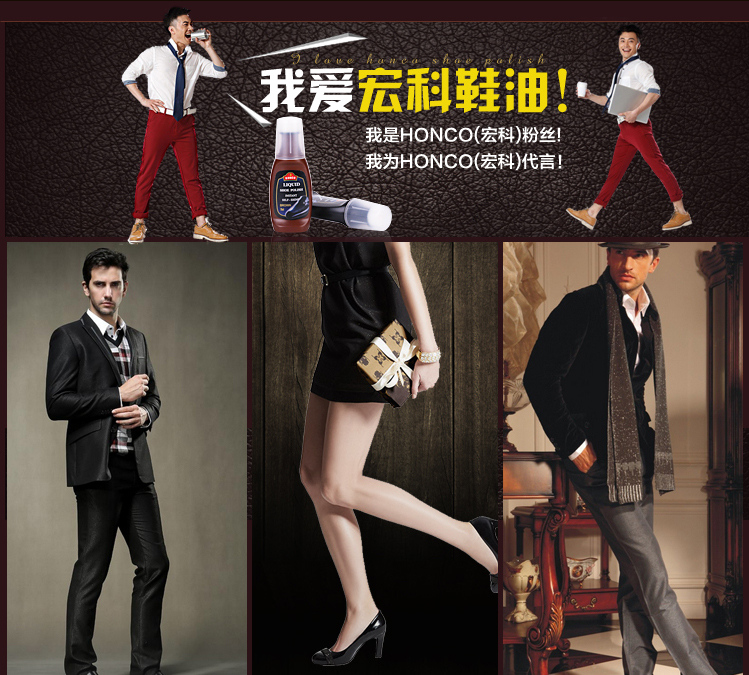 宏科鞋油38 宏科鞋油38