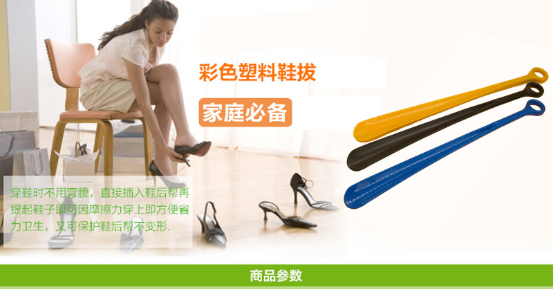 鞋拔详情1 鞋拔详情1