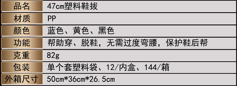 鞋拔详情页3 鞋拔详情页3