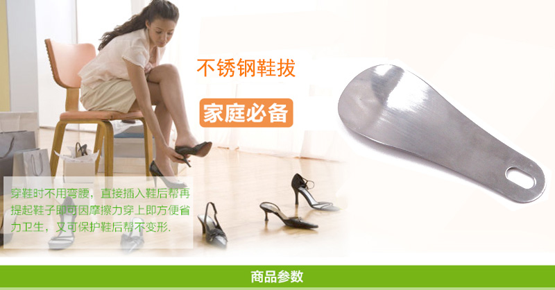 鞋拔详情1 鞋拔详情1