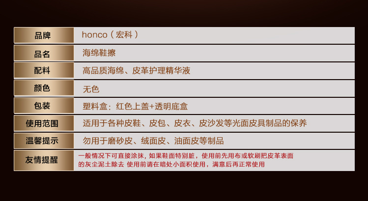 宏科鞋油284 宏科鞋油284