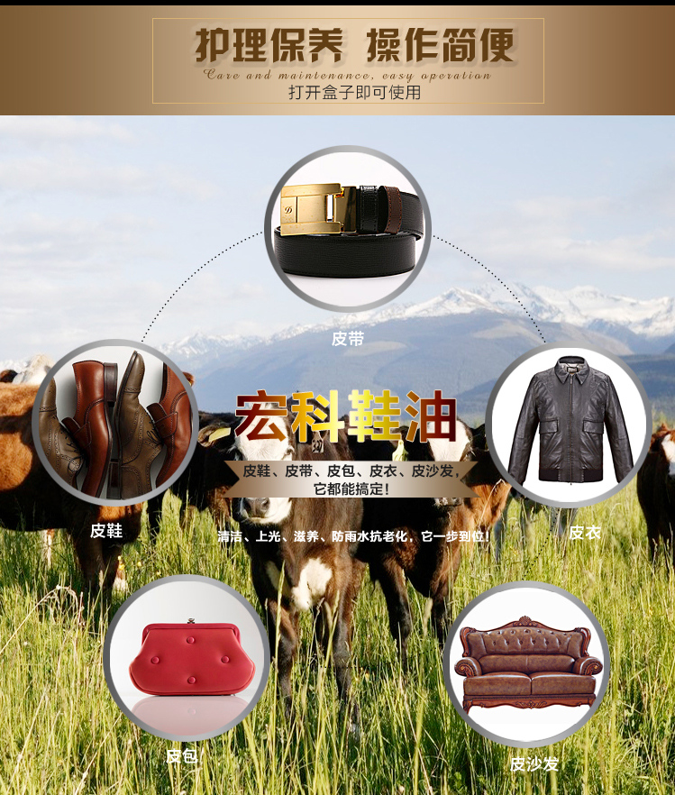 宏科鞋油287 宏科鞋油287