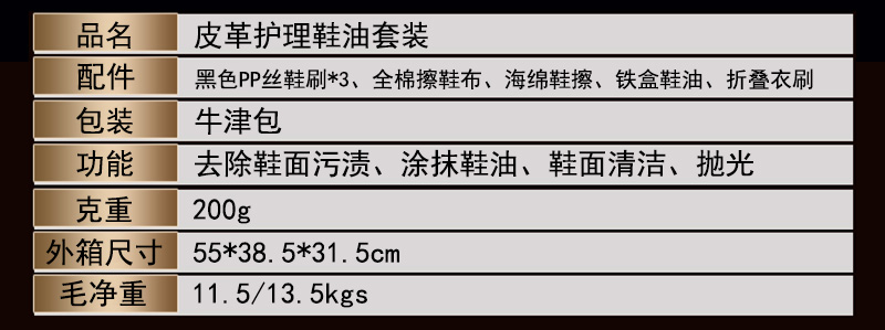 鞋擦详情页2 鞋擦详情页2