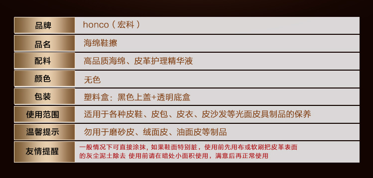 宏科鞋油256 宏科鞋油256